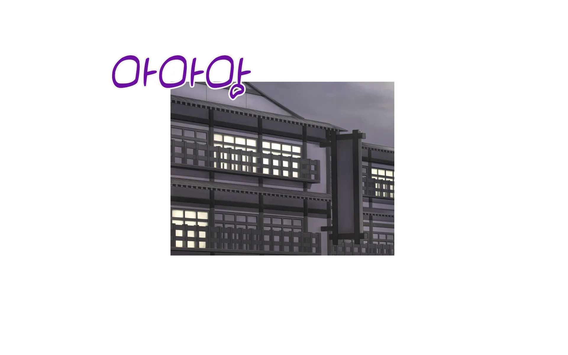 Onsen Shimai To Yakyuu Buin ~Mikka Miban No Settai Gasshuku(Korean)~온천자매와 야구부원~사흘 세밤의 접대합숙~